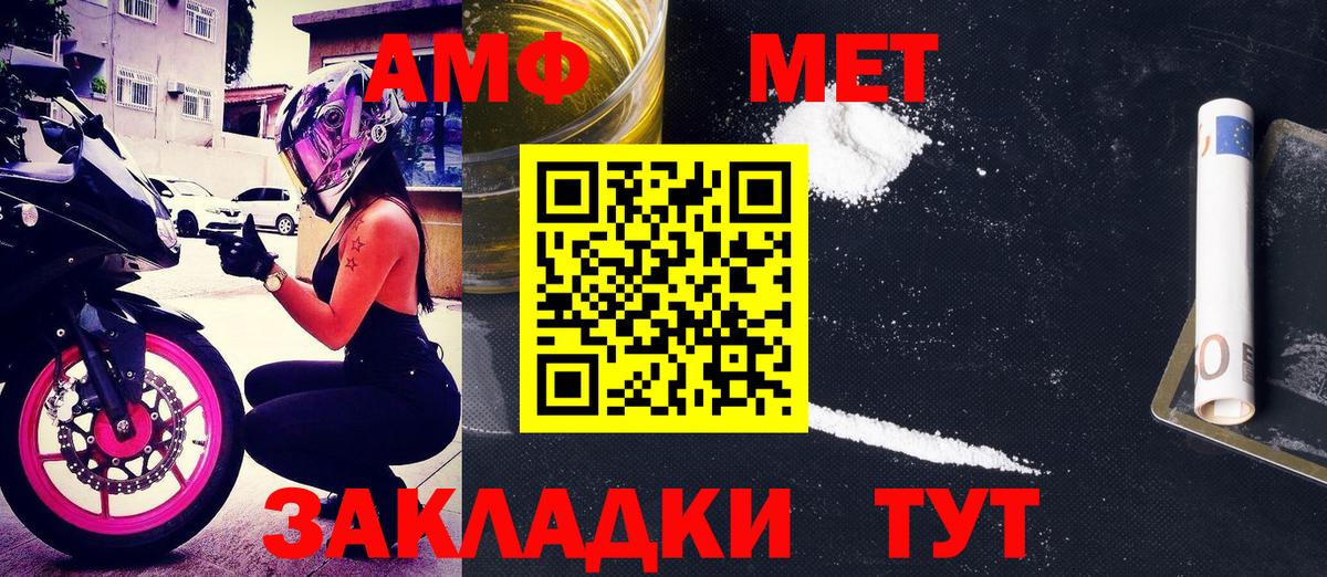 Киселёвск  Amphetamine  Вход с VPN  АМФ VHQ 