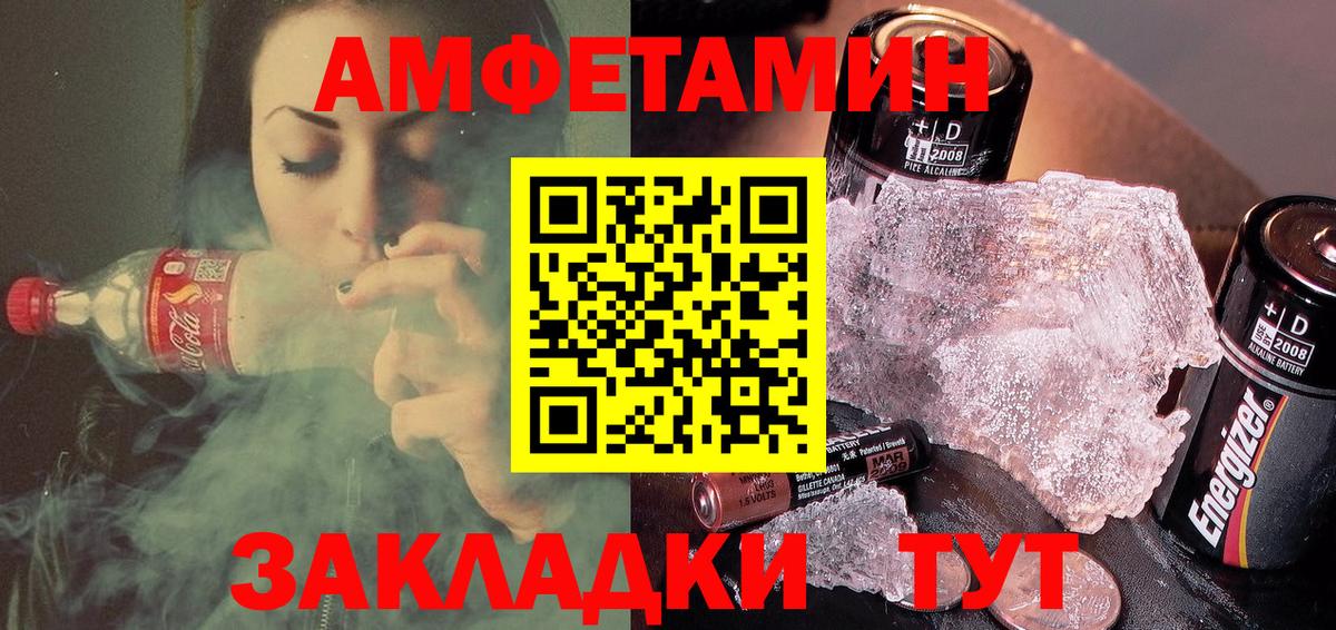Амфетамин 97% Киселёвск