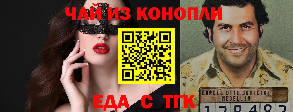 Canna-Cookies конопля  Вход с VPN  Киселёвск 
