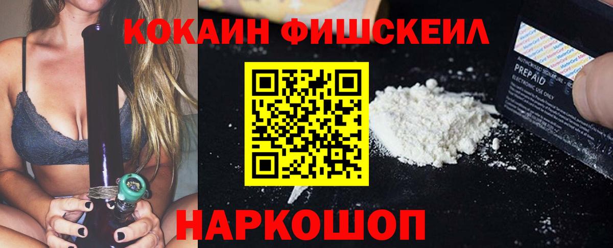 КОКАИН 99% Киселёвск