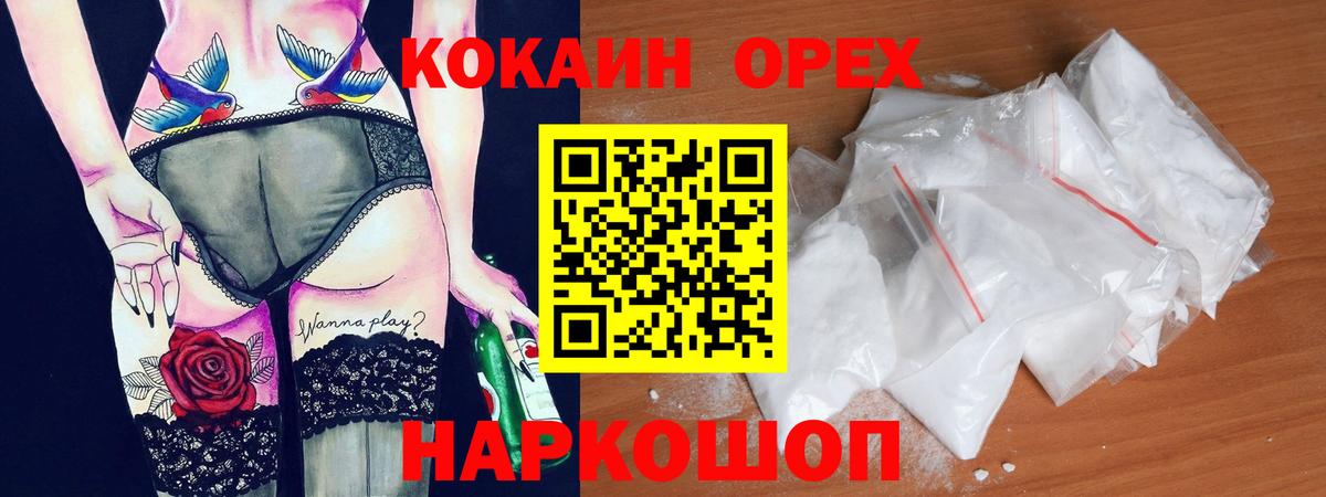 Киселёвск  Кокаин Боливия  Вход с VPN  Cocaine VHQ 
