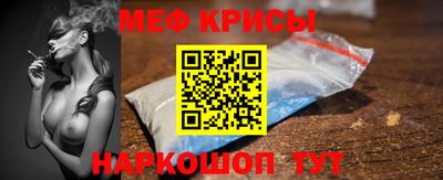 прущие крисы Краснокаменск