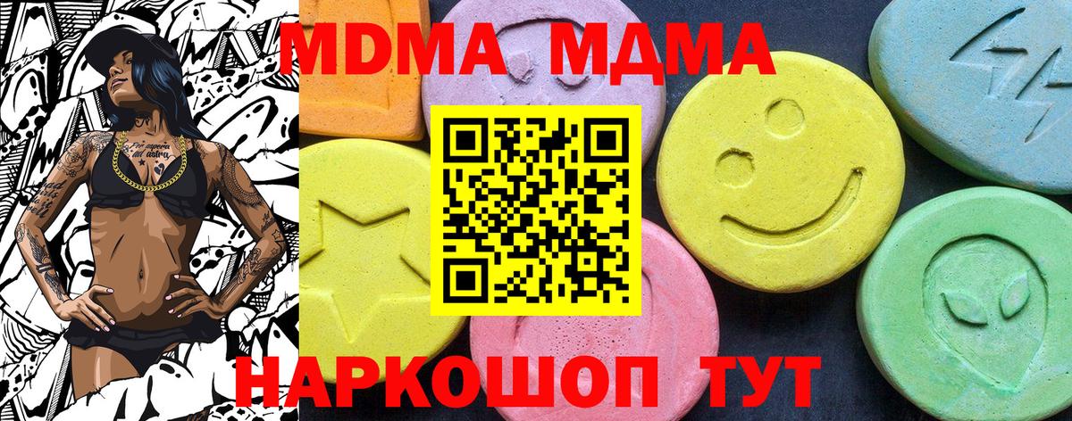 МДМА кристаллы Киселёвск