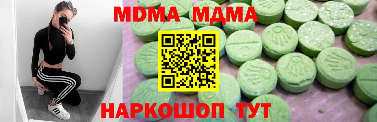 МДМА crystal  MDMA crystal  Киселёвск  Вход с VPN 