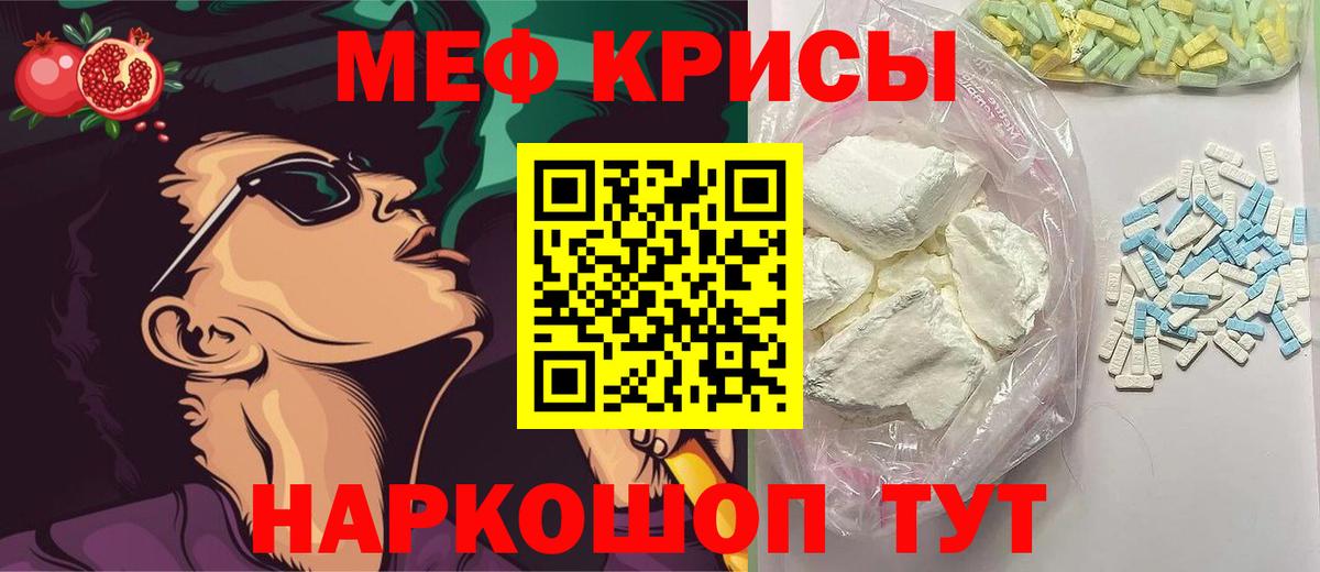 Мефедрон  МЯУ-МЯУ mephedrone  МЕФ мука  Вход с VPN  Киселёвск 